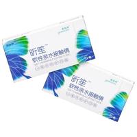 依视明库博光学透明隐形眼镜昕笙月抛6片装倍新月抛同款