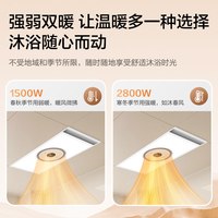  Haier/海尔 除菌 风暖浴霸 照明 排气扇 除菌  A【极致平嵌环】大灯板/纯平设计/掌拍夜灯