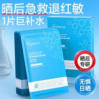 面膜晒后修护肌肤屏障受损补水保湿舒缓晒伤非修复敏感肌