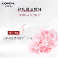 巴黎欧莱雅 L'OREAL PARIS欧莱雅复颜水乳套装抗皱紧致护肤品礼盒店 【护肤体验一套】柔肤水+乳液+洁面+眼霜