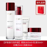 欧莱雅复颜水乳套装抗皱紧致护肤品礼盒店