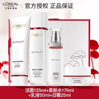欧莱雅复颜水乳套装抗皱紧致护肤品礼盒店