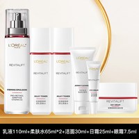 欧莱雅复颜水乳套装抗皱紧致护肤品礼盒店