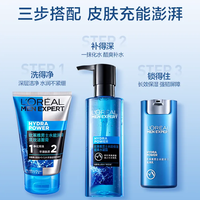 欧莱雅男士面霜洗面奶水乳补水保湿强润霜护肤品套装店