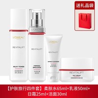 欧莱雅复颜水乳套装抗皱紧致护肤品礼盒店