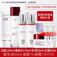 欧莱雅复颜水乳套装抗皱紧致护肤品礼盒店