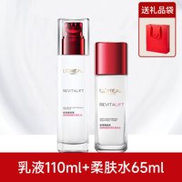 欧莱雅复颜水乳套装抗皱紧致护肤品礼盒店