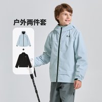 安德玛 童装男女童秋冬新款三合一三防外套两件套户外运动梭织外套