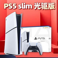 索尼 Ps5 slim 光驱版
