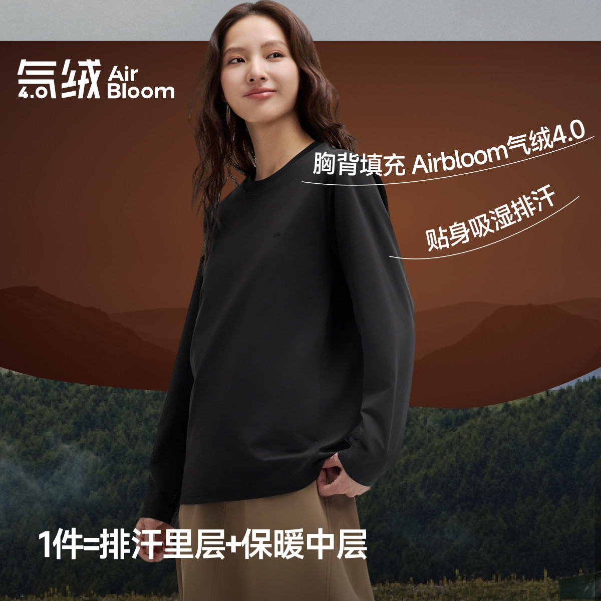  Beneunder/蕉下 气绒保暖 保暖T恤