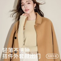 Madallo/莫代尔 修身 女士打底衫