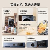 TCL12公斤超大容量巴氏除菌一级变频可洗羽绒服全自动滚筒洗衣机