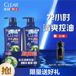 清扬 男士去屑洗发水清爽控油型570gX2 青柠薄荷醇 蓬松洗头膏C罗