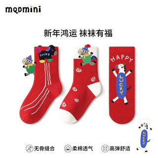 MQDMINI红色袜子儿童中筒袜新年男童袜红色女童红袜子本命年马年秋冬宝宝 Happy小马红袜【3双装】 9-12岁 【建议鞋码32-37】