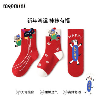 MQDMINI红色袜子儿童中筒袜新年男童袜红色女童红袜子本命年马年秋冬宝宝 Happy小马红袜【3双装】 9-12岁 【建议鞋码32-37】