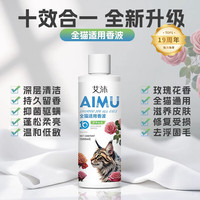 雪貂留香艾沐系列宠物狗狗猫咪沐浴露清洁洗护除臭抑菌宠物用品护毛素洗发 全