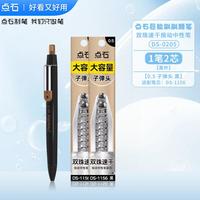 点石 巨能刷双珠速干按动中性笔0.5黑红蓝签字笔考试笔记大容量刷题笔