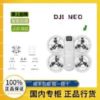 大疆 Neo 4K高清掌上Vlog航拍无人机 新手入门级 户外露营