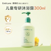 EVERLUNE爱维伦法国儿童洗头沐浴露二合一婴儿沐浴洗发水 1瓶