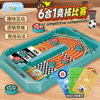 TaTanice 多功能棋盘儿童亲子对战足球六合一保龄球聚会桌游玩具新年礼物