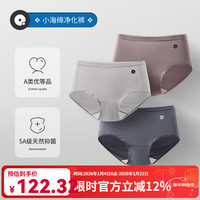 Q21 小海绵云感内裤女士莫代尔舒适软滑桑中高腰透气三角裤3条装