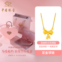 中国珠宝铃兰花蝴蝶结黄金项链女款足金套链新年生日纪念礼物送女朋友老婆 足金铃兰告白礼盒花项链+ 金重约4.2g