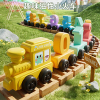北国E家 磁力数字火车 益智拼装玩具（男孩1-3岁）