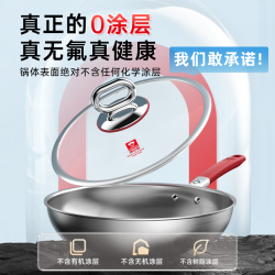 康巴赫 0涂层不粘 不锈钢炒锅  316L不锈钢