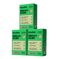 宝体安 60分益生菌三代好鼻菌儿童舒鼻益生菌60分钟舒缓鼻敏