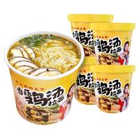 金汤肥牛+香菇鸡汤+兰州牛肉拉面  135g*12桶