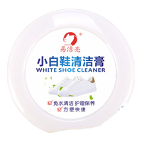 易洁亮小白鞋清洁膏运动鞋波鞋去污膏免水洗白鞋护理保养