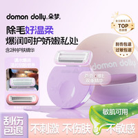 英吉利 刮毛刀私处阴部私密处比基尼剃毛1柄2刀头女士腿毛全身脱毛刀永久