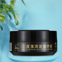 易洁亮小白鞋清洁膏运动鞋波鞋去污膏免水洗白鞋护理保养 易洁亮330g多功能皮革清洁保养膏
