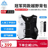 奥尼捷 越野背包男女跑步背包徒步登山水袋包透气轻便马拉松 L码