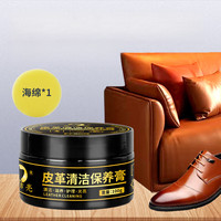 易洁亮小白鞋清洁膏运动鞋波鞋去污膏免水洗白鞋护理保养 易洁亮100g皮革清洁保养膏黑盒x1