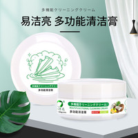 易洁亮小白鞋清洁膏运动鞋波鞋去污膏免水洗白鞋护理保养 日文版易洁亮330g多功能清洁膏白