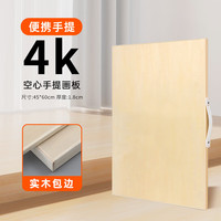 施吉客便携画架一体折叠画板支架美术生素描绘画写生便携通用画架 4K空心画板|1.8cm实木包边|外出