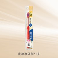 LION/狮王 美白去渍 牙膏套装 留兰香+缤纷果萃