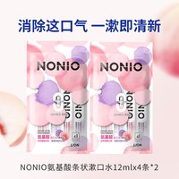 LION/狮王 美白去渍 牙膏套装 留兰香口味+缤纷果萃 4条装*2