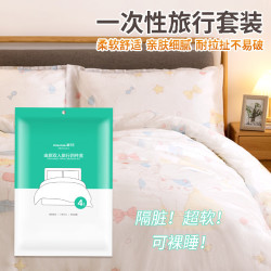 茶花 旅行四件套