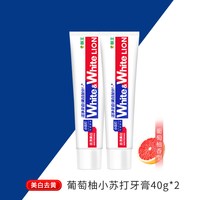 LION/狮王 美白去渍 牙膏套装 留兰香口味+缤纷果萃 40g*2支