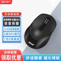 百亿补贴：宏碁 2.4G电池款超静音办公无线鼠标台式笔记本男女通用款