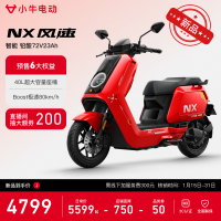 新品发售：小牛电动 NX风速 电动摩托车 72V23Ah 到店自提