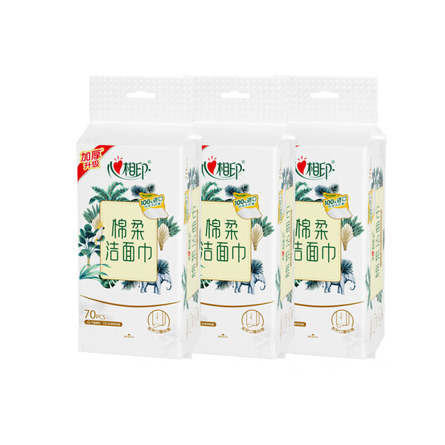 心相印 双开口悬挂式棉柔洗脸巾 70抽*3提