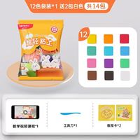 晨光 手工彩泥 4D超轻粘土 12色 赠2包白色补充装
