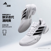 阿迪达斯(adidas)网球鞋男鞋专业狼牙系列战靴 澳网球星同款缓震耐磨训练鞋 KI3438【Barricade 14】 42.5 265mm
