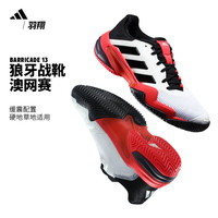 阿迪达斯(adidas)网球鞋男鞋专业狼牙系列战靴 澳网球星同款缓震耐磨训练鞋 【 25澳网款】IH2558 44 270mm