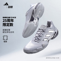 阿迪达斯(adidas)网球鞋男鞋专业狼牙系列战靴 澳网球星同款缓震耐磨训练鞋 银灰【25周年】JP5379 44 270mm