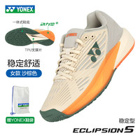 尤尼克斯(YONEX)网球鞋男款女款E5瓦林卡ECLIPSION5代稳定舒适多场地yy专业网球鞋 E5 SHTE5LGCEX 沙棕色 女款 41