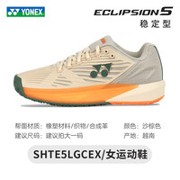 尤尼克斯(YONEX)网球鞋男款女款E5瓦林卡ECLIPSION5代稳定舒适多场地yy专业网球鞋 E5 SHTE5LGCEX 沙棕色 女款 44